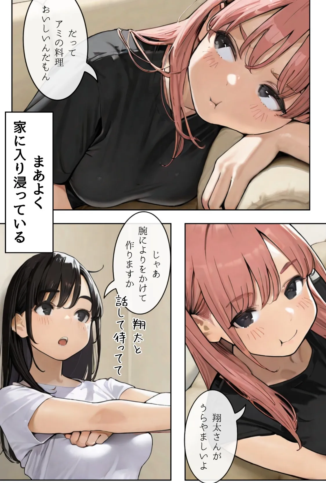 ごめんね、抜き取らせて。〜双子姉妹は孕みたい〜R指定 合冊版 19ページ