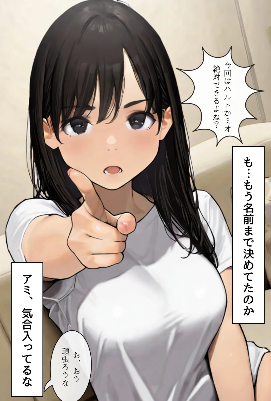 ごめんね、抜き取らせて。〜双子姉妹は孕みたい〜R指定 合冊版 7ページ