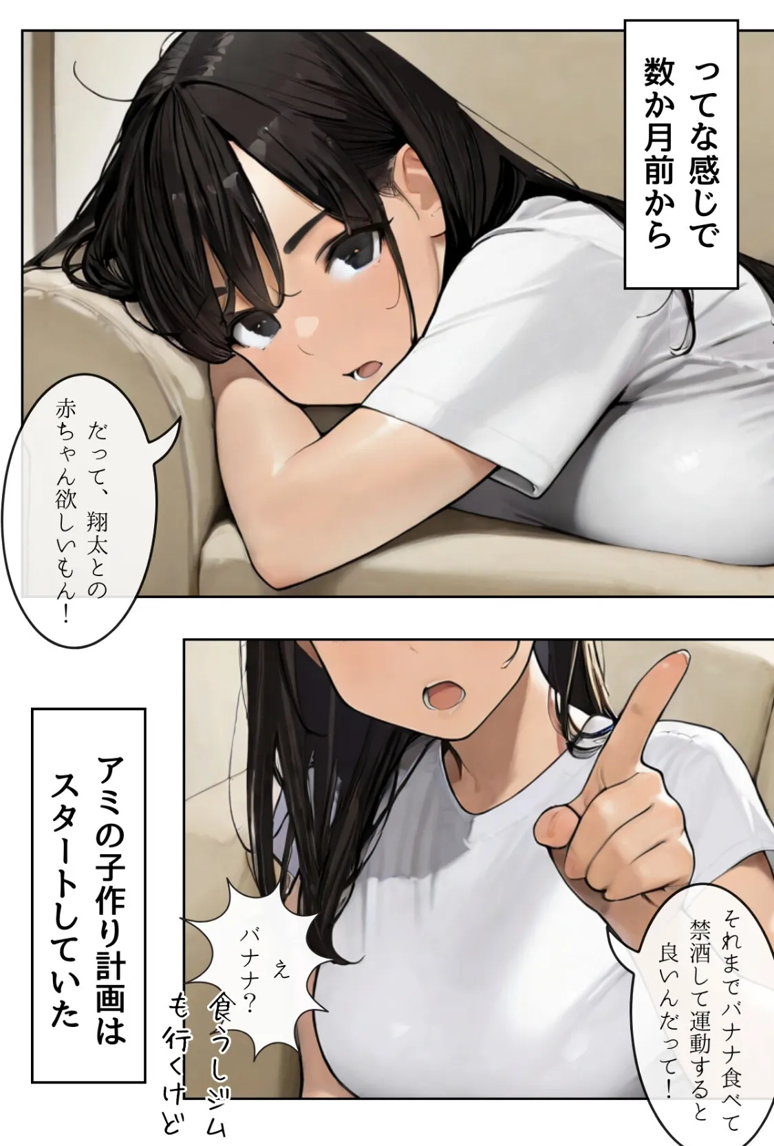 ごめんね、抜き取らせて。〜双子姉妹は孕みたい〜R指定 合冊版 8ページ