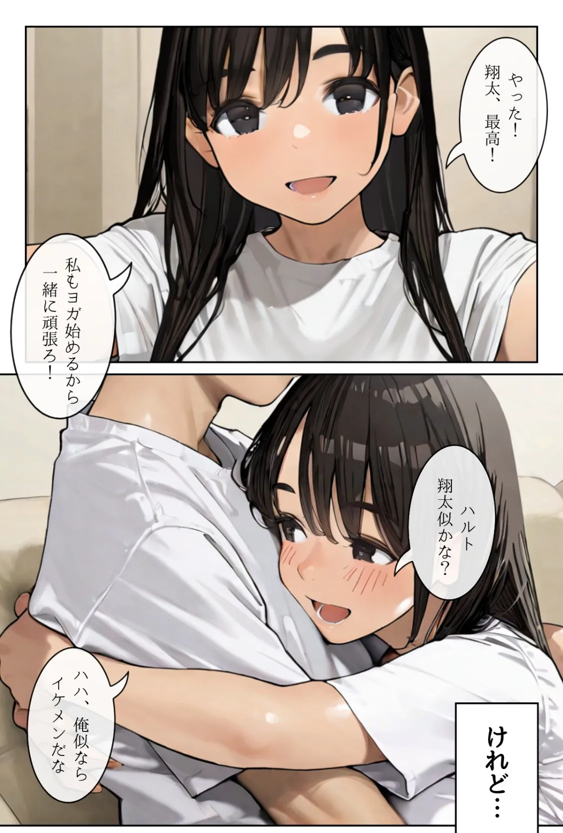 ごめんね、抜き取らせて。〜双子姉妹は孕みたい〜R指定 合冊版 9ページ