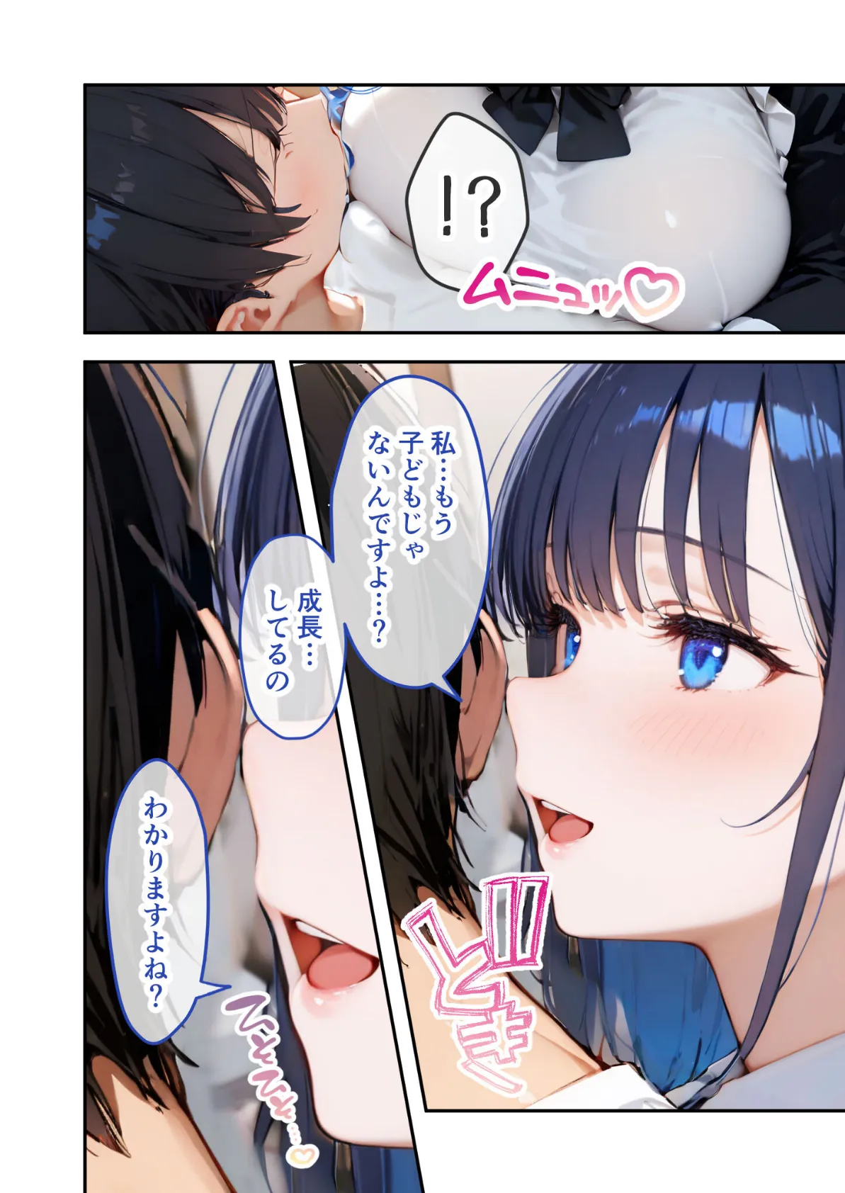 VIP限定 SEXバーへようこそ（3） モザイク版 10ページ