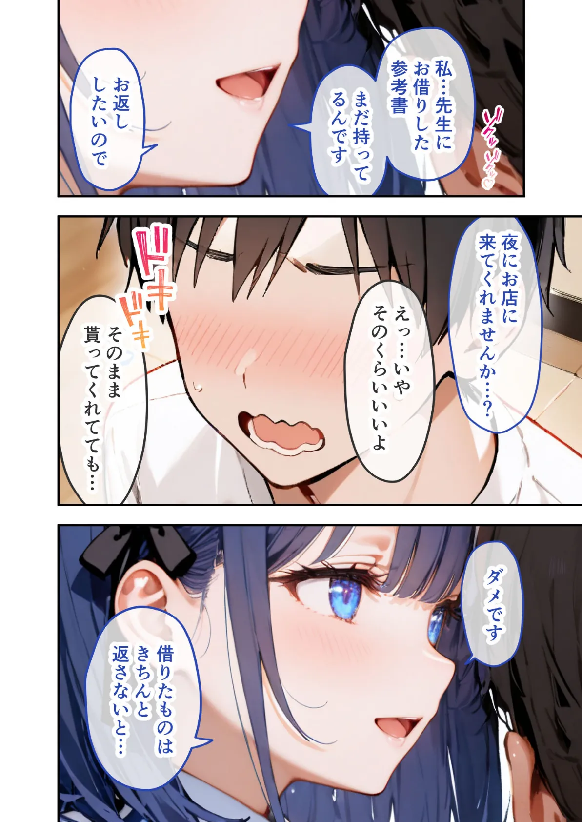 VIP限定 SEXバーへようこそ（3） モザイク版 12ページ