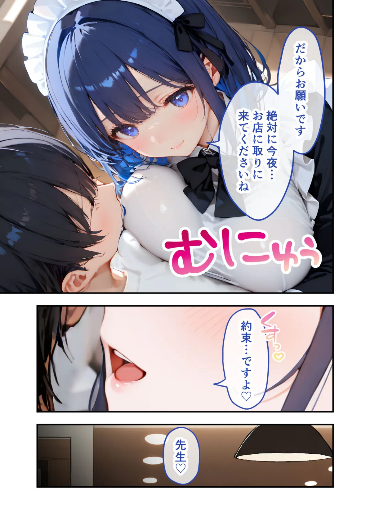 VIP限定 SEXバーへようこそ（3） モザイク版 13ページ