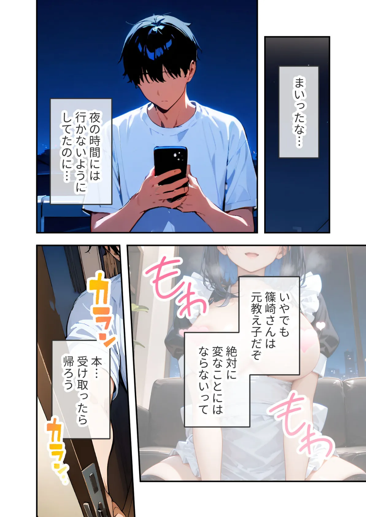 VIP限定 SEXバーへようこそ（3） モザイク版 14ページ