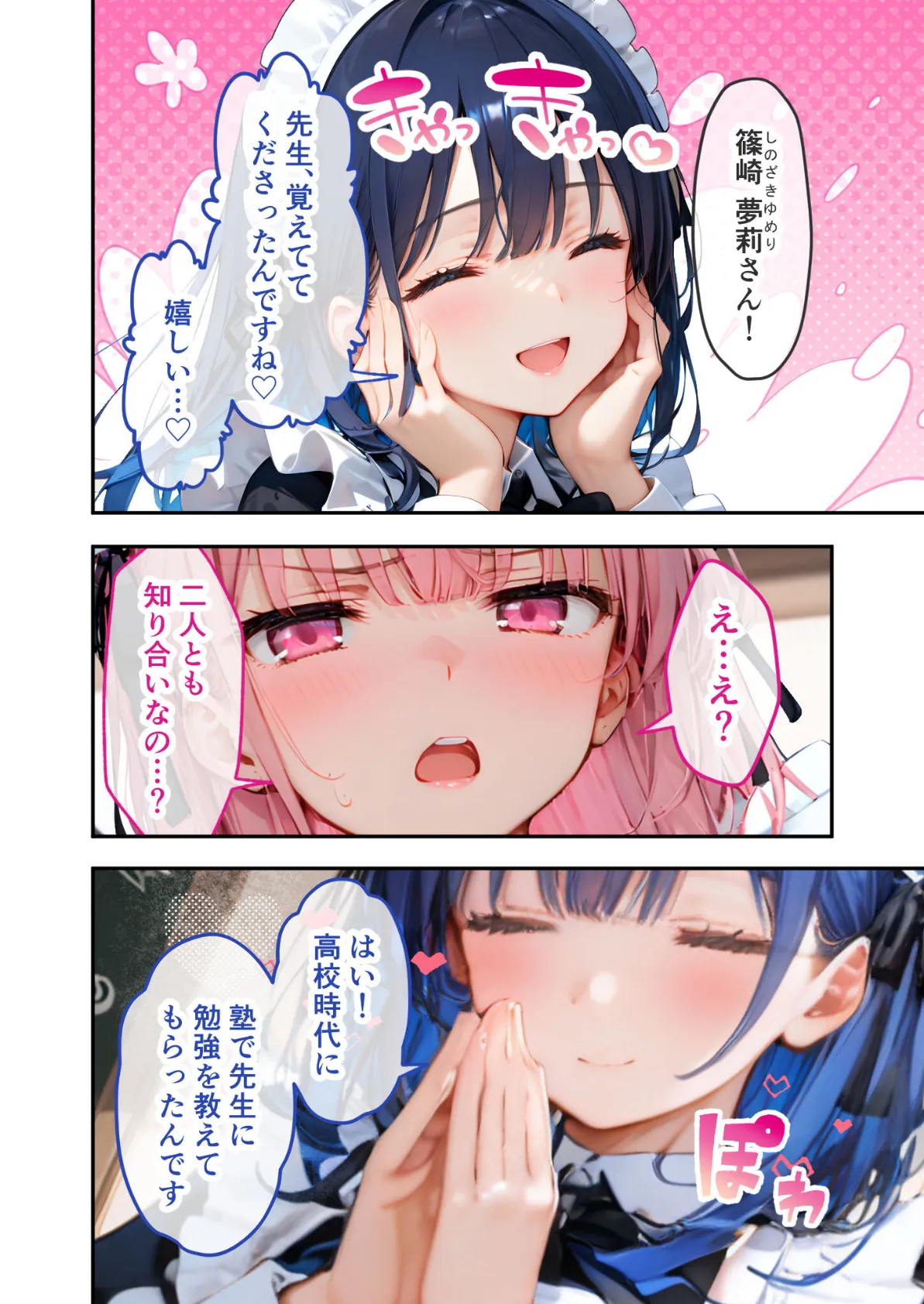 VIP限定 SEXバーへようこそ（3） モザイク版 8ページ