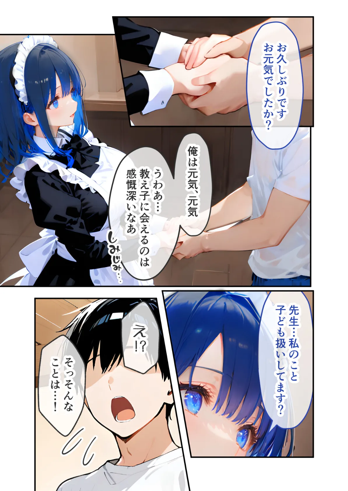 VIP限定 SEXバーへようこそ（3） モザイク版 9ページ