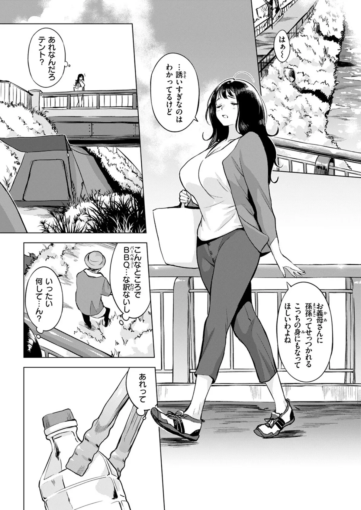 COMIC失楽天 2025年07月号 12ページ