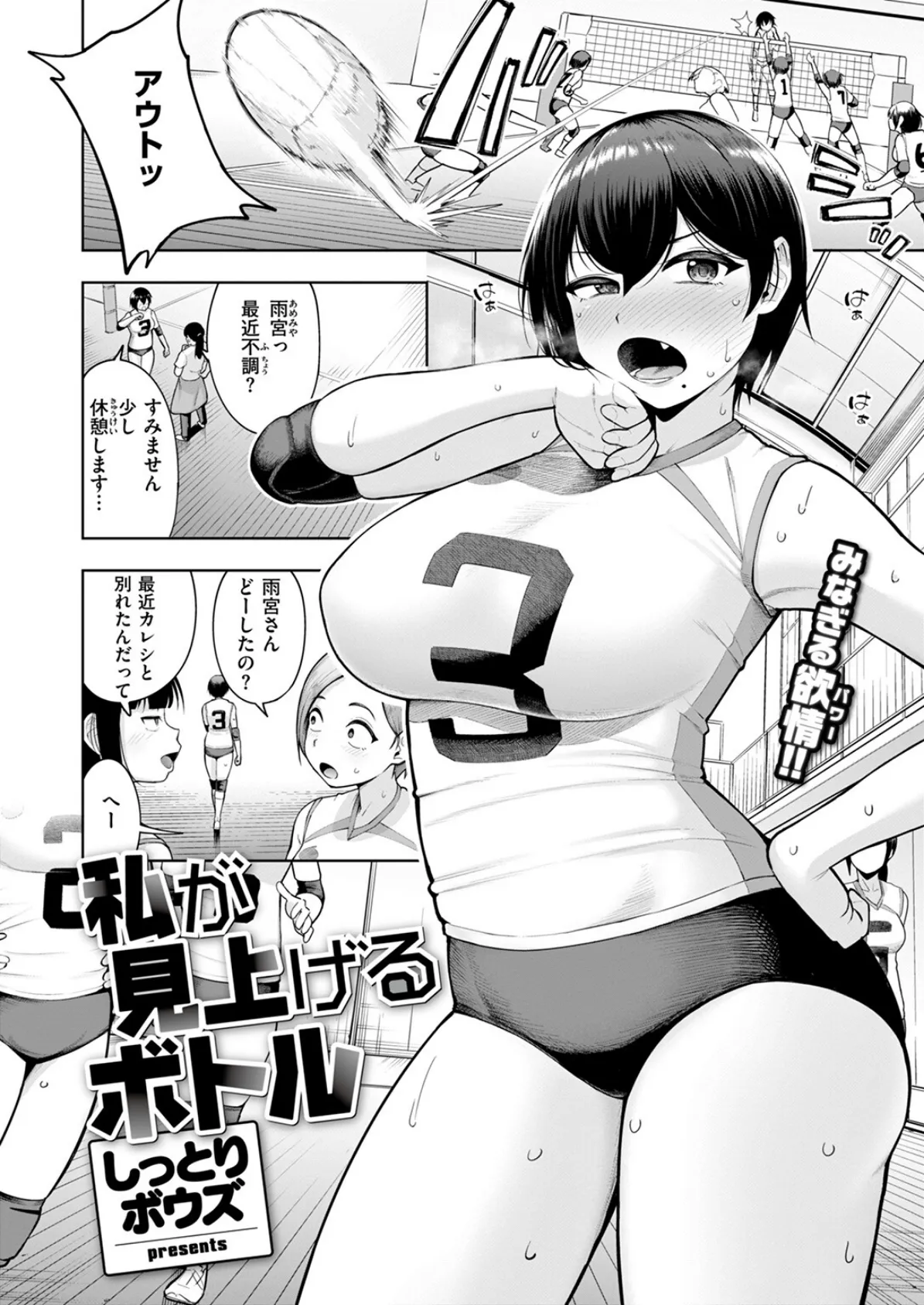 COMIC失楽天 2025年07月号 22ページ