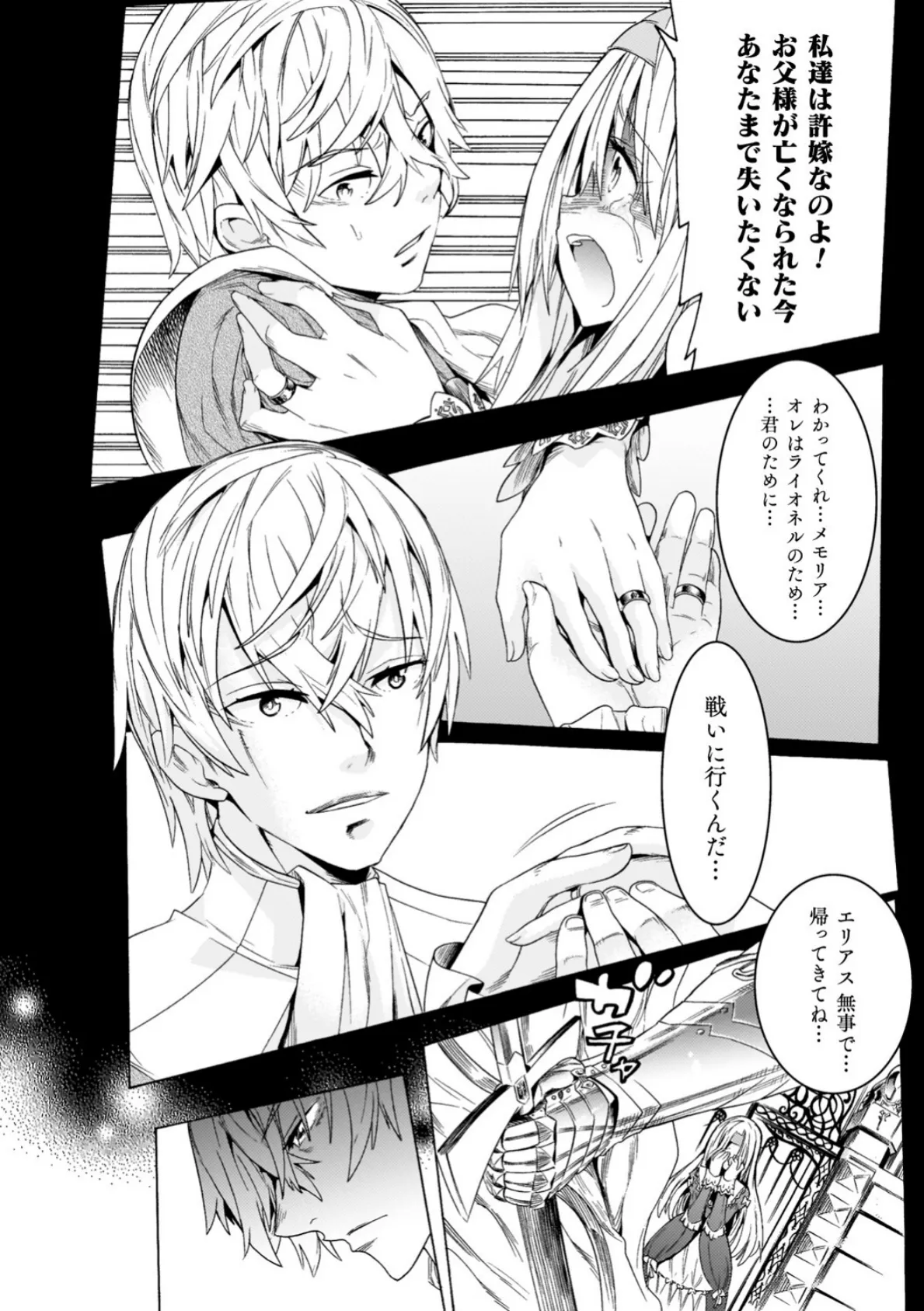魔剣士リーネ the COMIC 10ページ