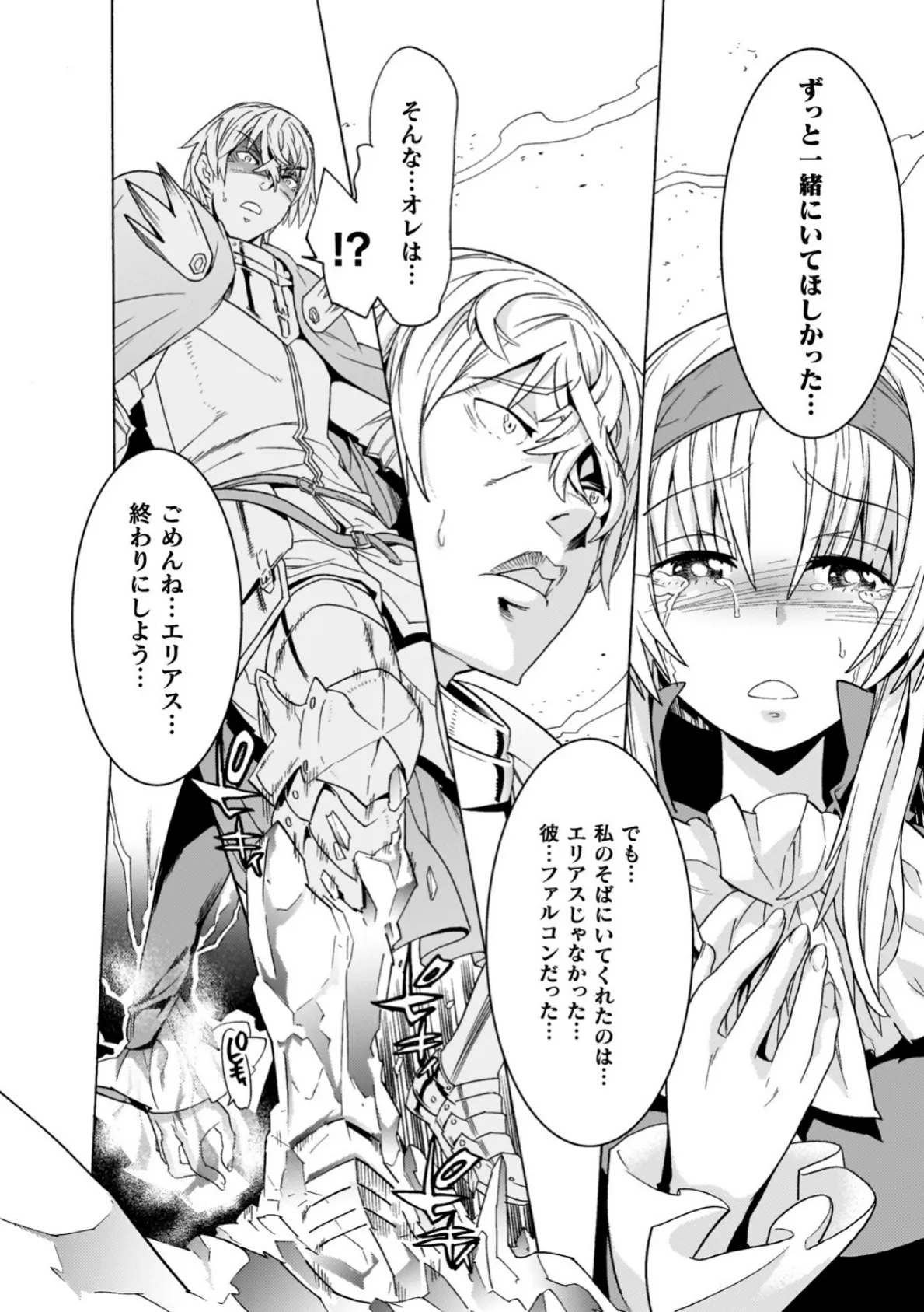 魔剣士リーネ the COMIC 30ページ