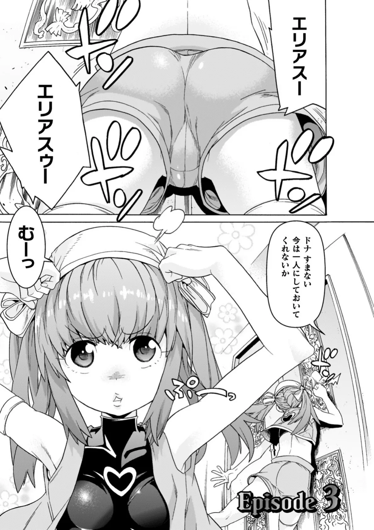 魔剣士リーネ the COMIC 41ページ