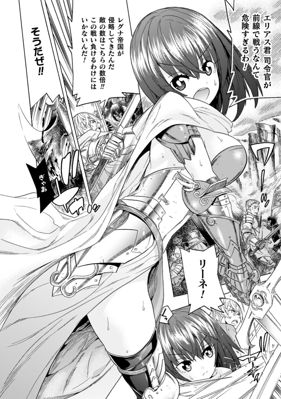 魔剣士リーネ the COMIC 6ページ