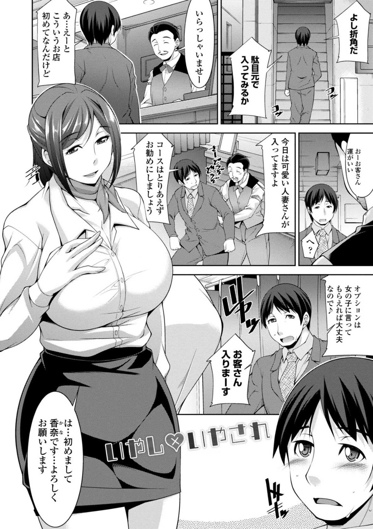 乳× 欲【デジタル版】 10ページ