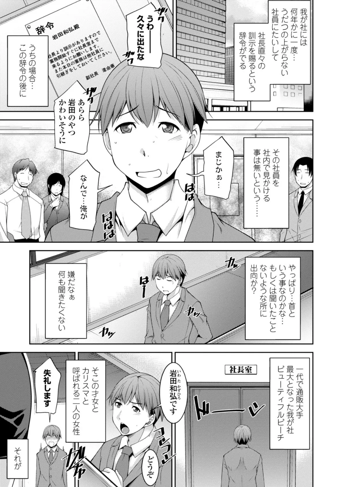 乳× 欲【デジタル版】 12ページ