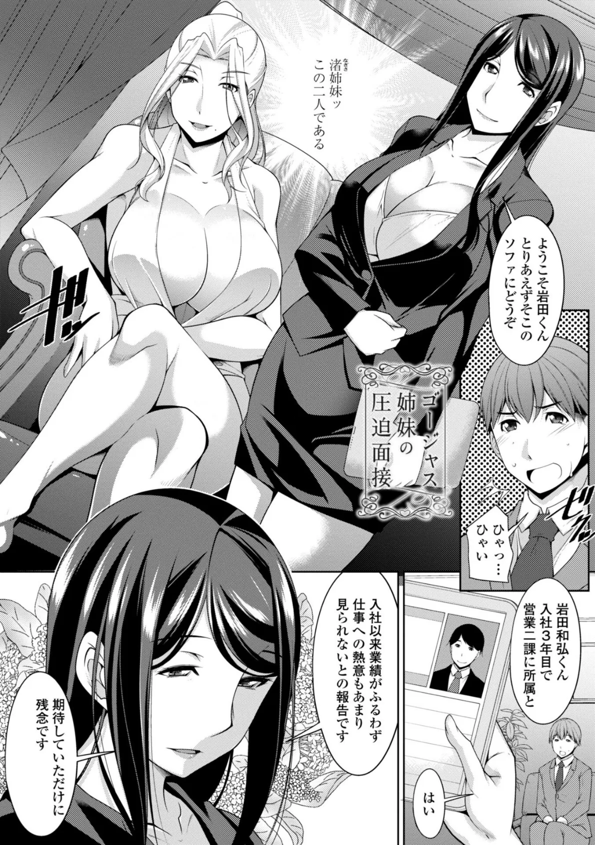 乳× 欲【デジタル版】 13ページ