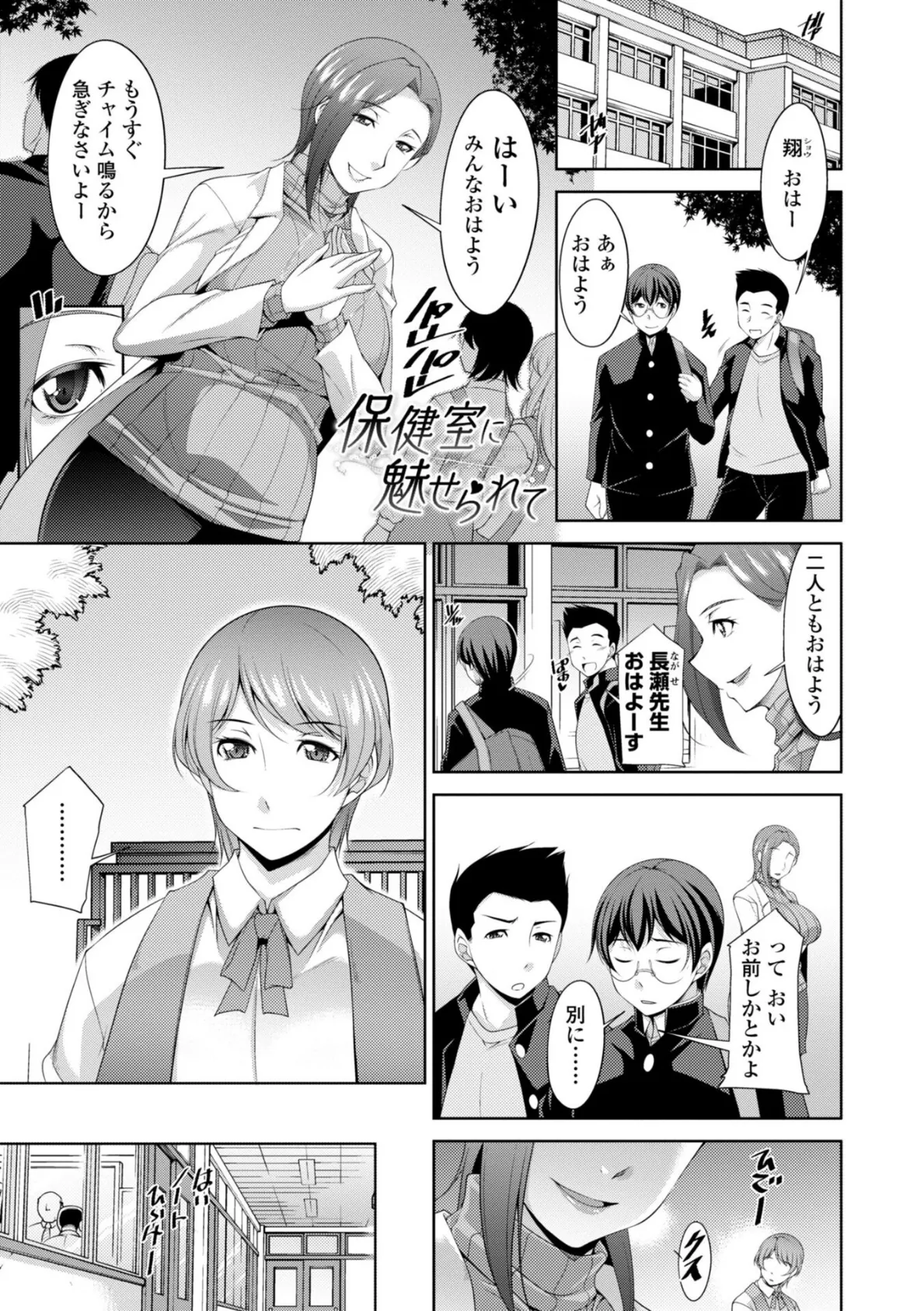 乳× 欲【デジタル版】 15ページ