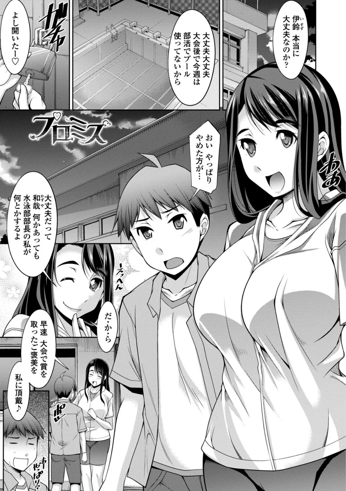 乳× 欲【デジタル版】 21ページ