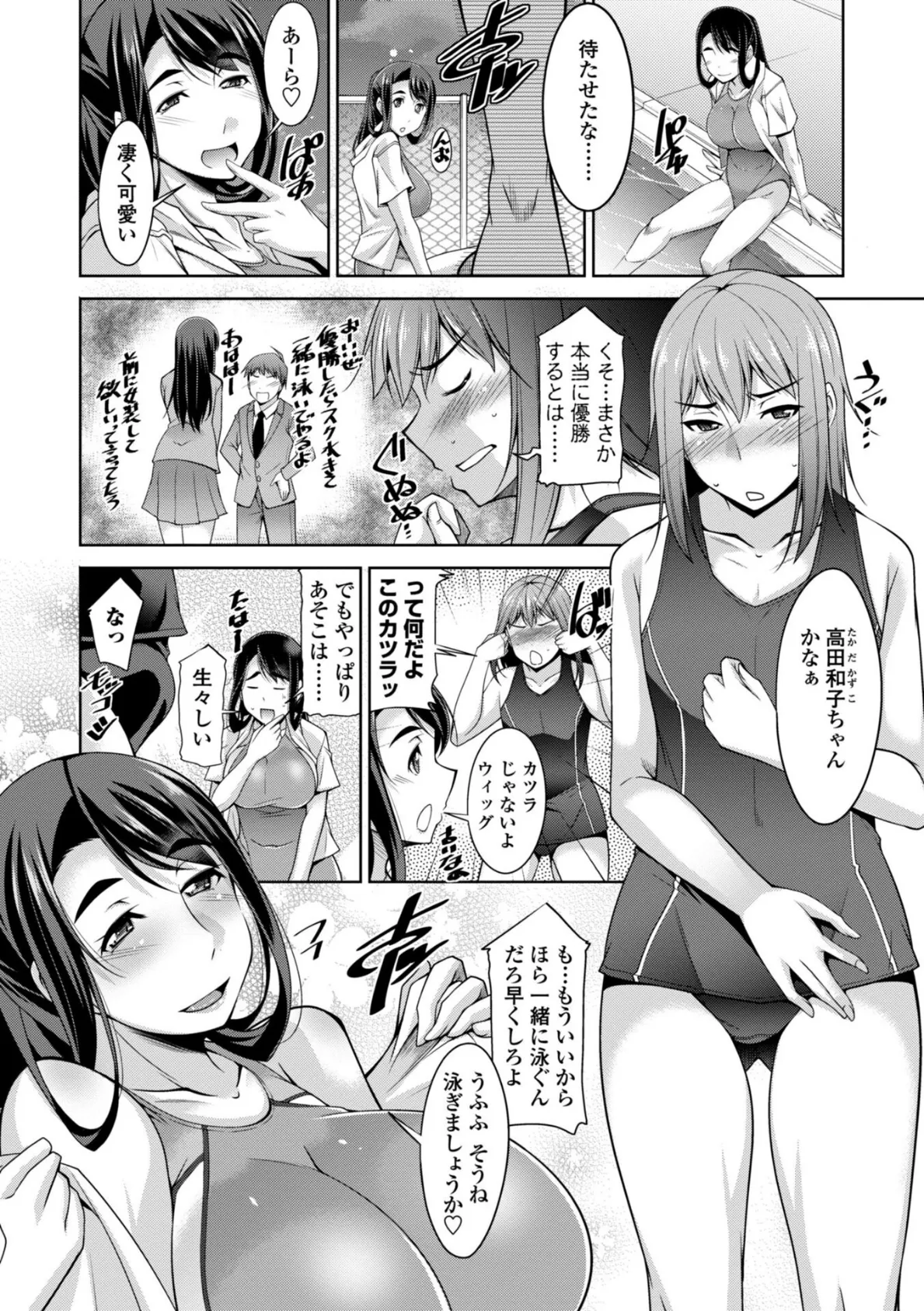 乳× 欲【デジタル版】 22ページ