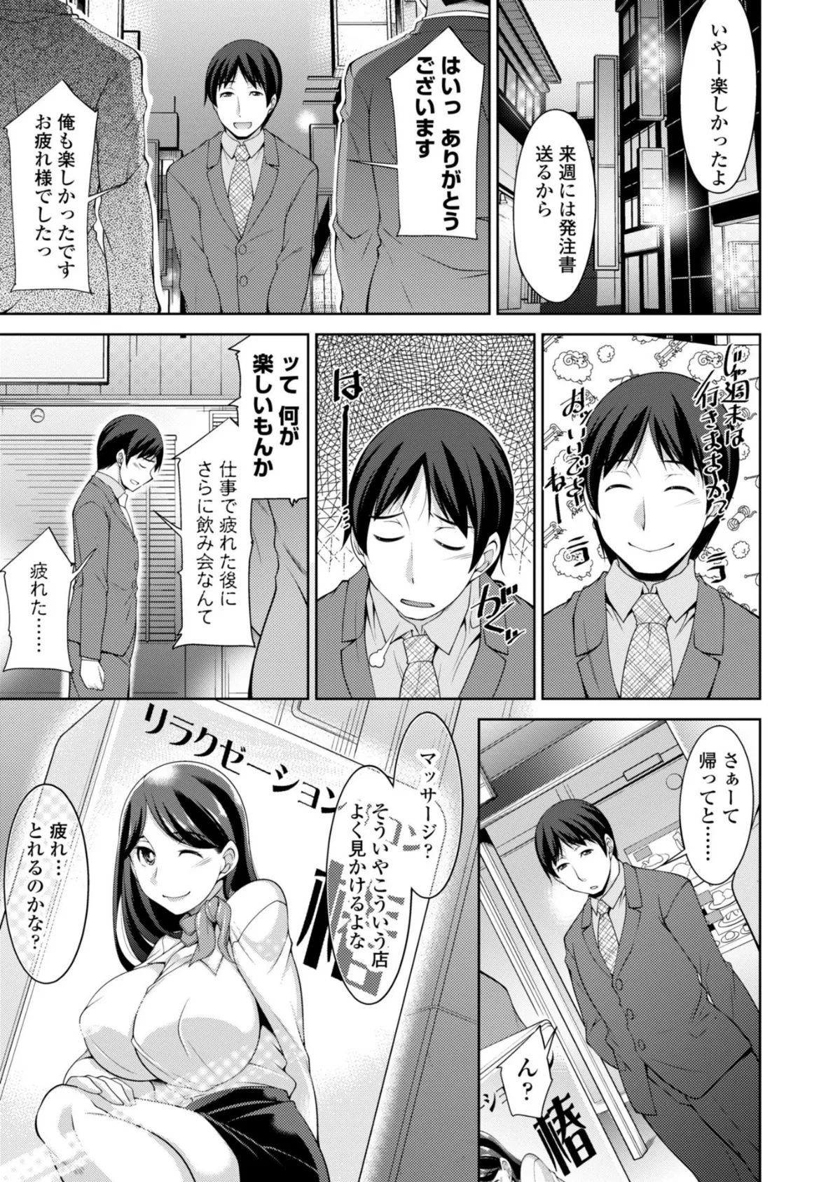 乳× 欲【デジタル版】 9ページ