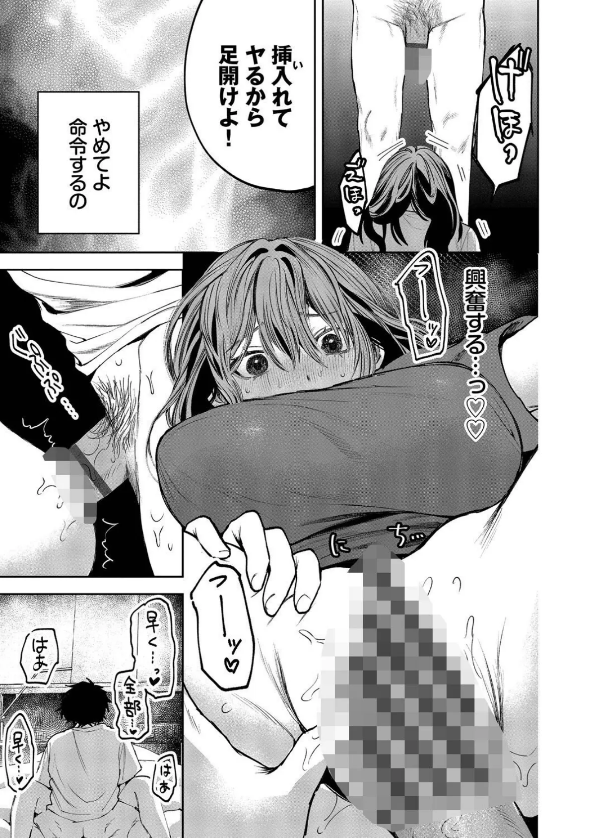 やさしいひと【デジタル特装版】【FANZA限定版】 17ページ