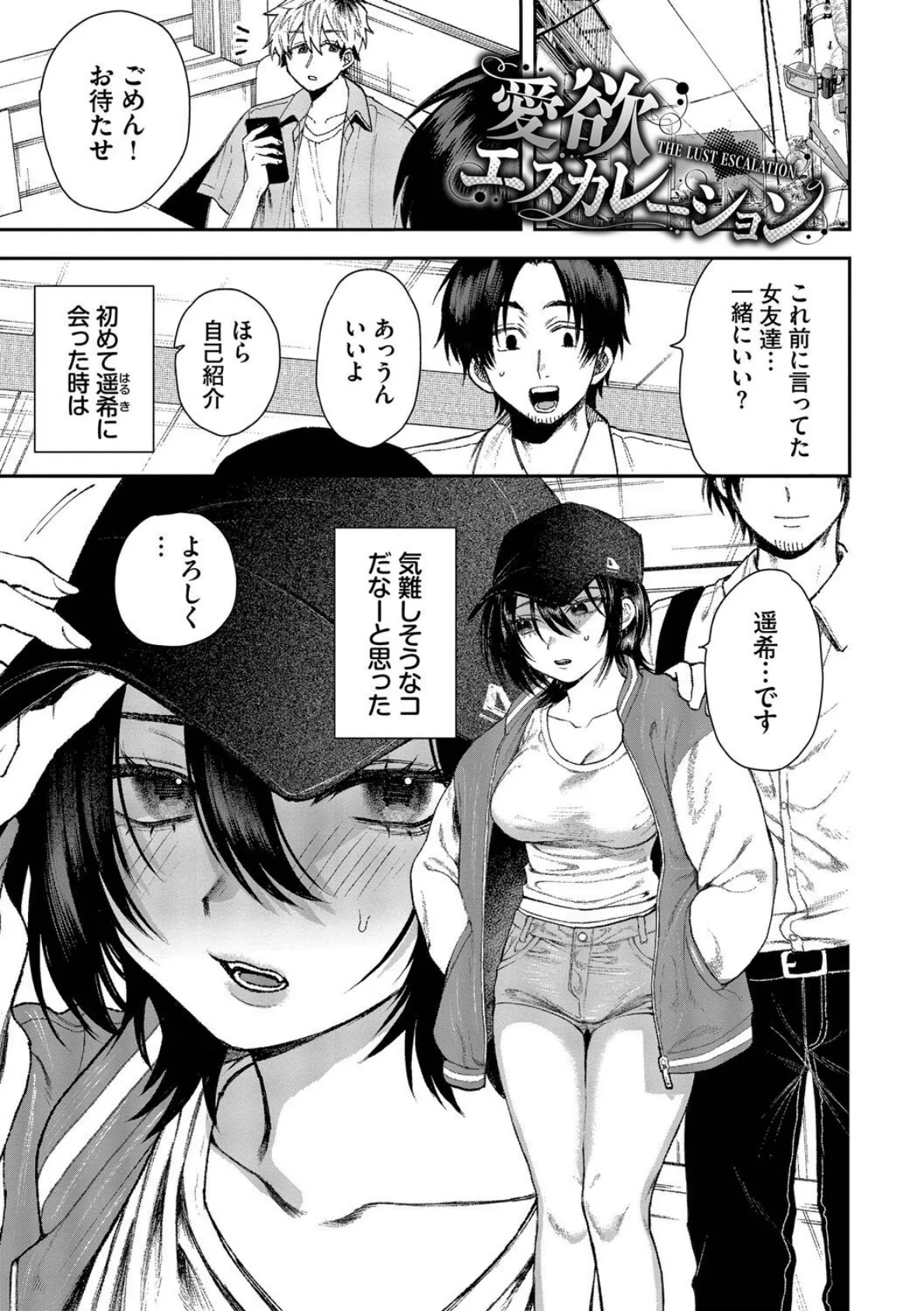 やさしいひと【デジタル特装版】【FANZA限定版】 23ページ