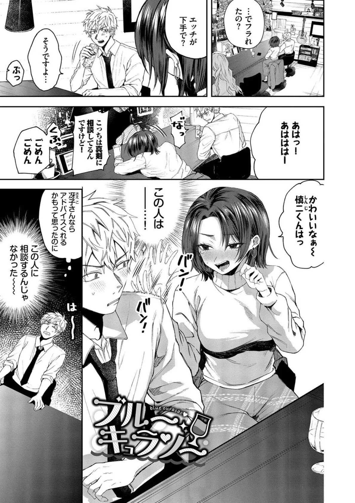 やさしいひと【デジタル特装版】【FANZA限定版】 27ページ