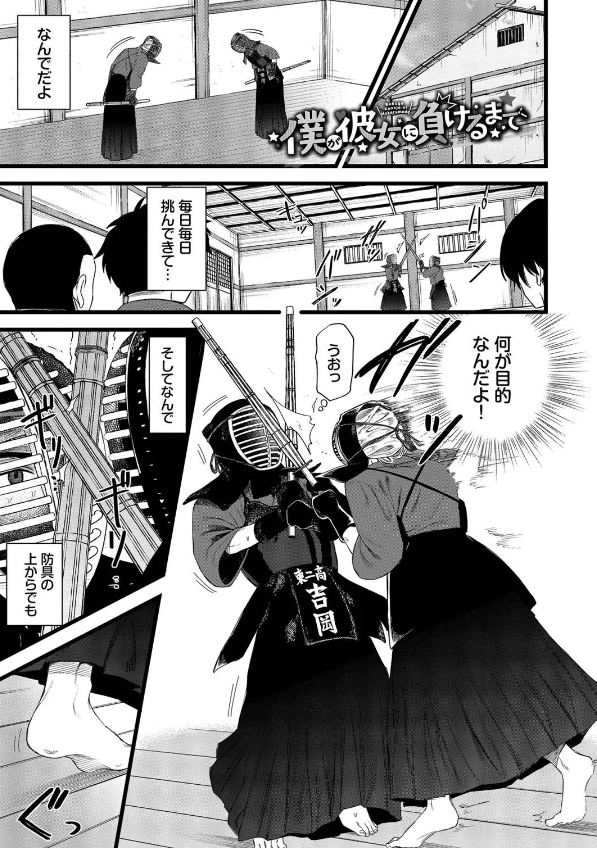 やさしいひと【デジタル特装版】【FANZA限定版】 30ページ