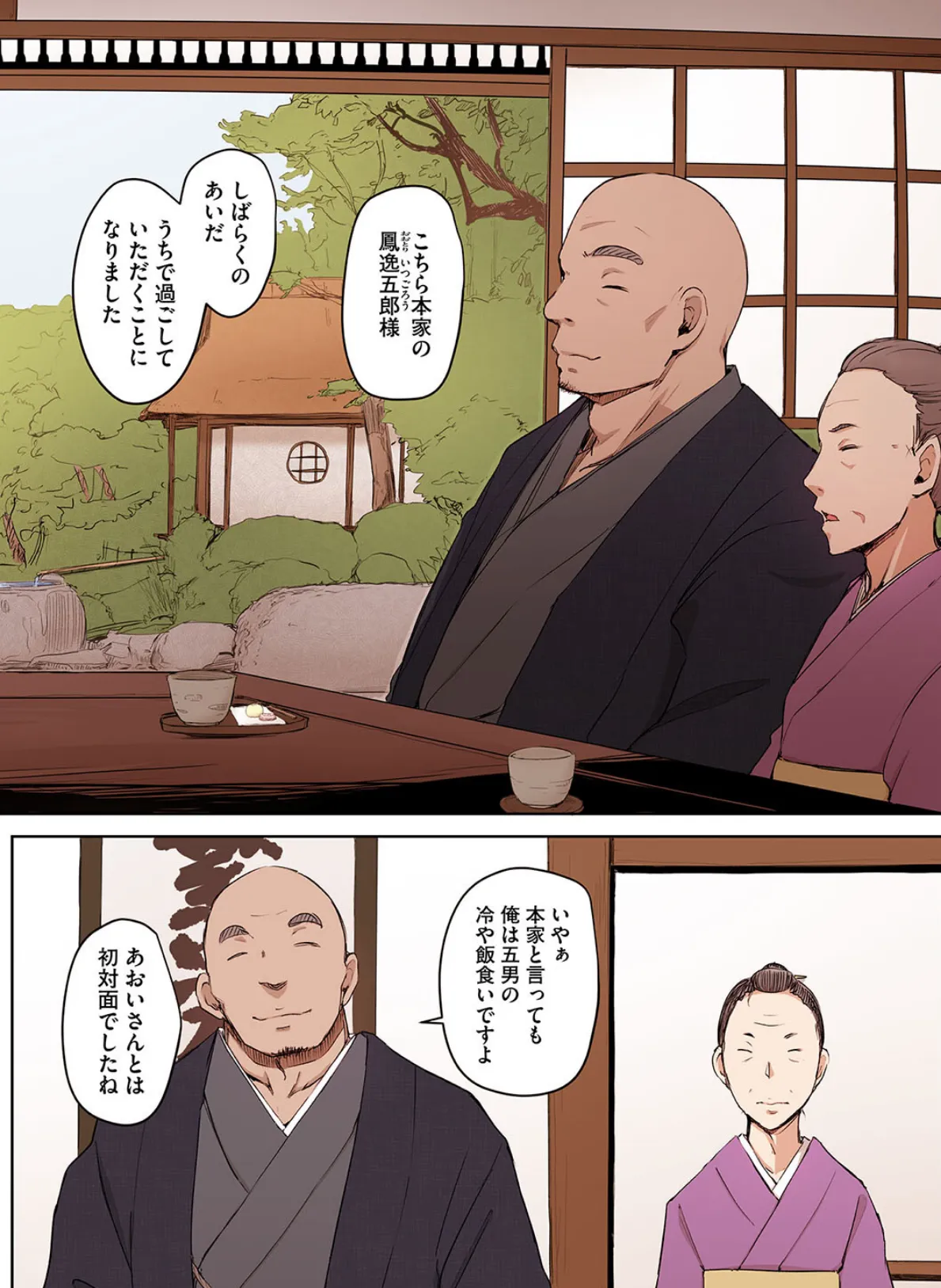 故に人妻は寝取られた。【フルカラー版】 12ページ