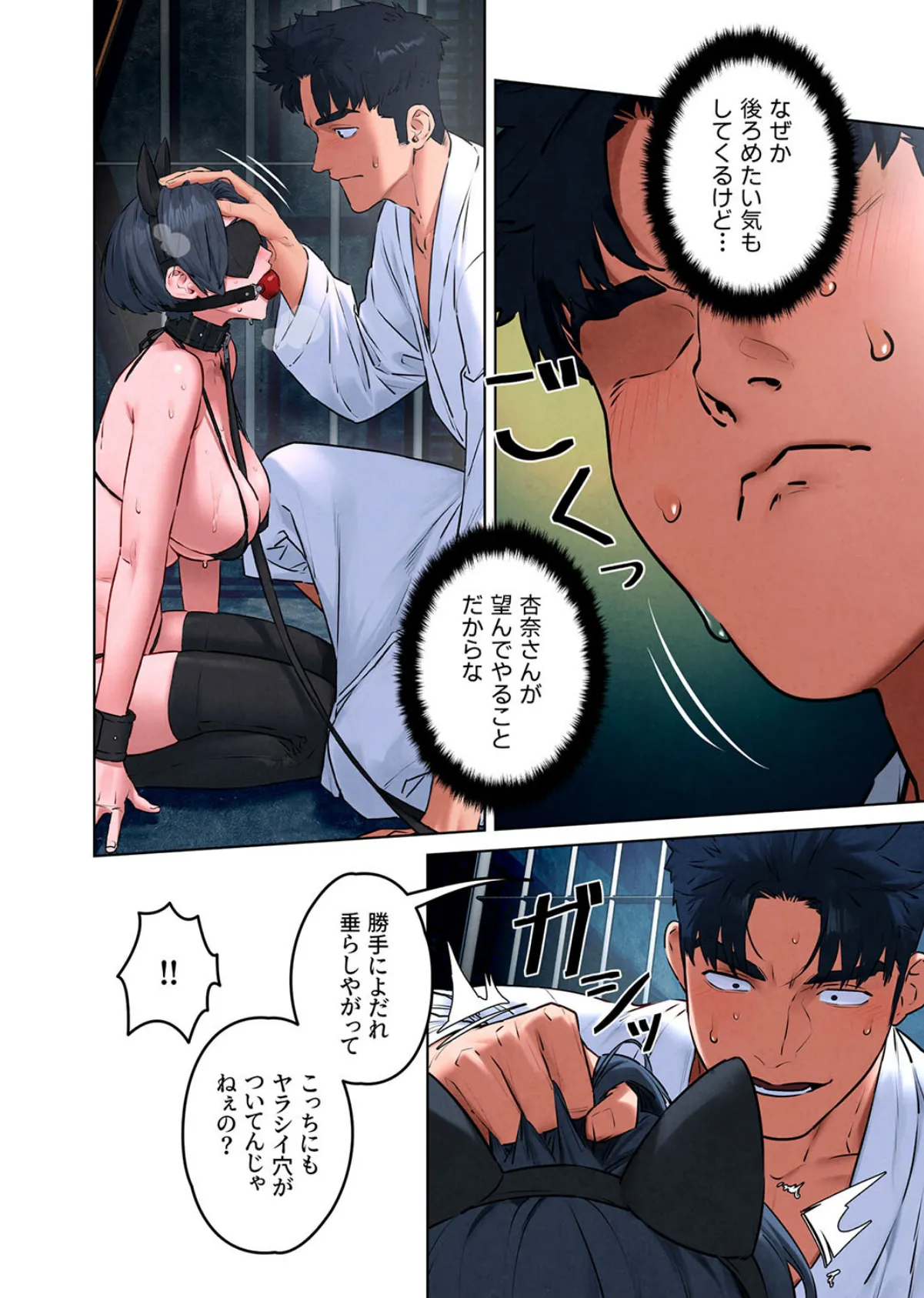 【フルカラー】モビーディック 〜VIPに捧ぐ大きな〇〇〜 13巻 6ページ