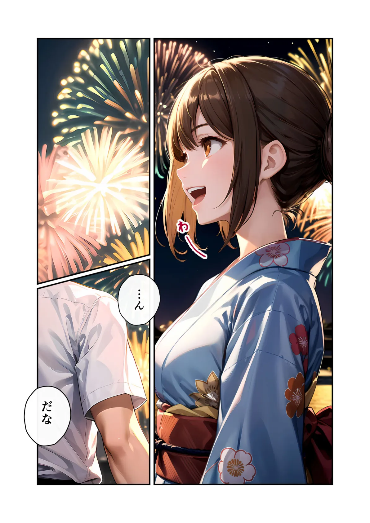 いちゃLOVE純情ベッドルーム 〜七夕祭り、星が叶えるふたりの淫らな願い事〜 モザイク版 13ページ