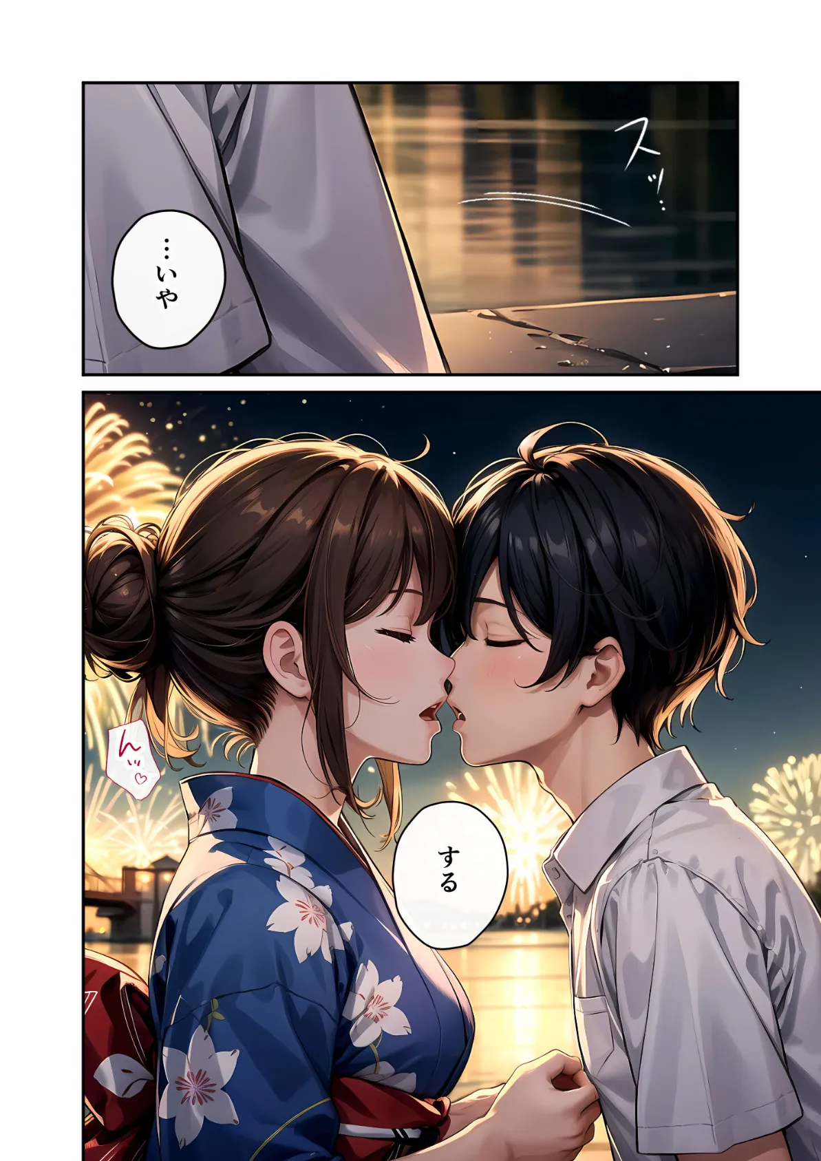 いちゃLOVE純情ベッドルーム 〜七夕祭り、星が叶えるふたりの淫らな願い事〜 モザイク版 16ページ