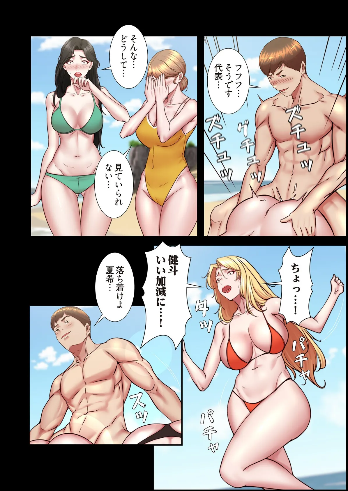 パンティーノート 〜下着で交わる秘密ごと〜（フルカラー） 177 4ページ