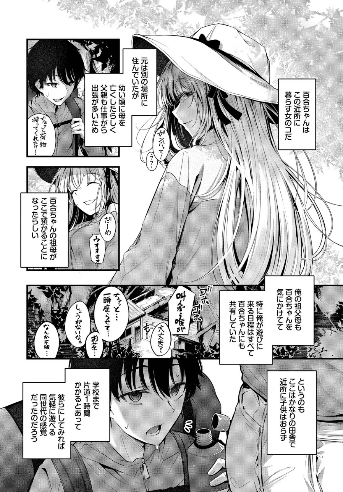 流れ星 2ページ