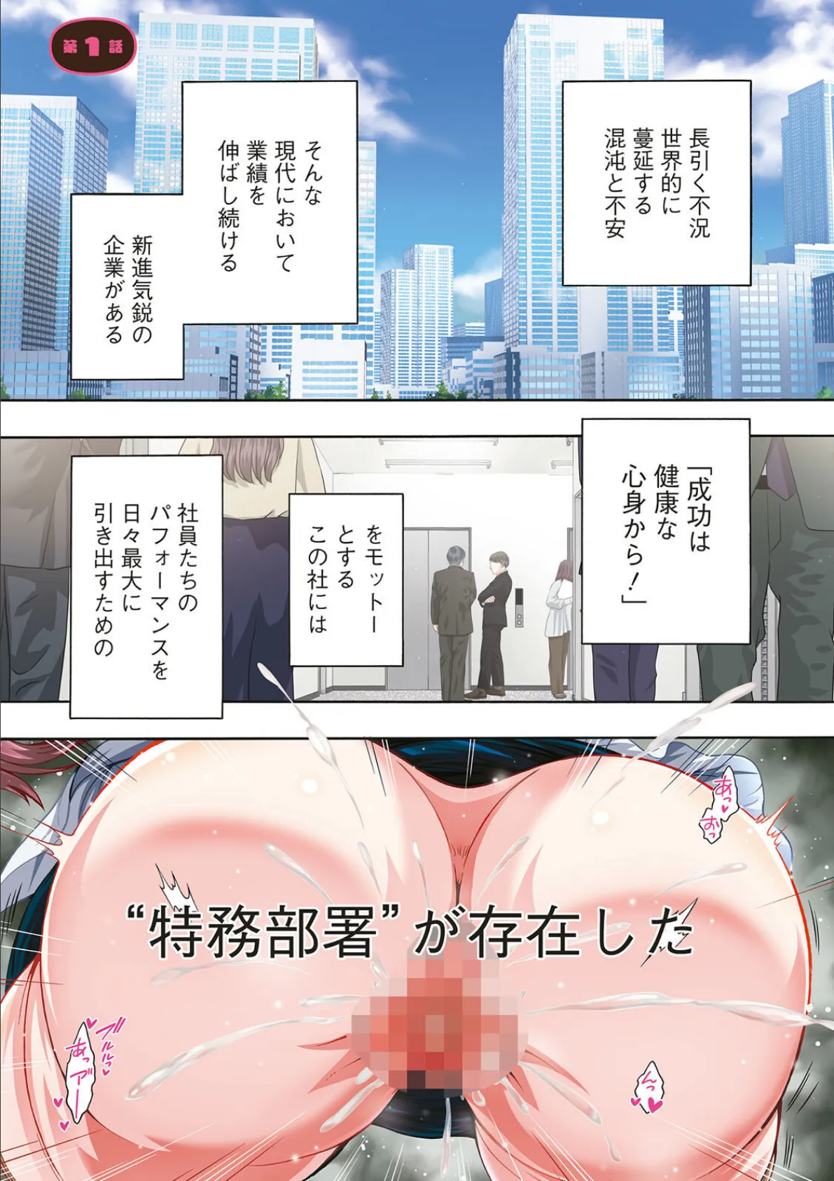 性いっぱい 性活課 3ページ