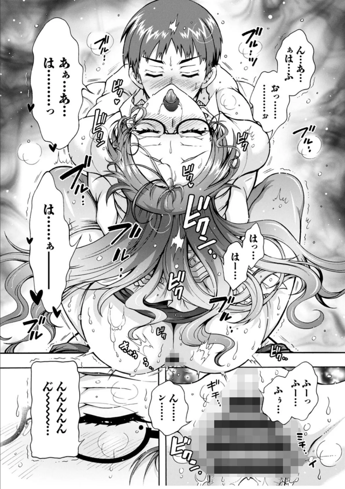 性いっぱい 性活課 7ページ