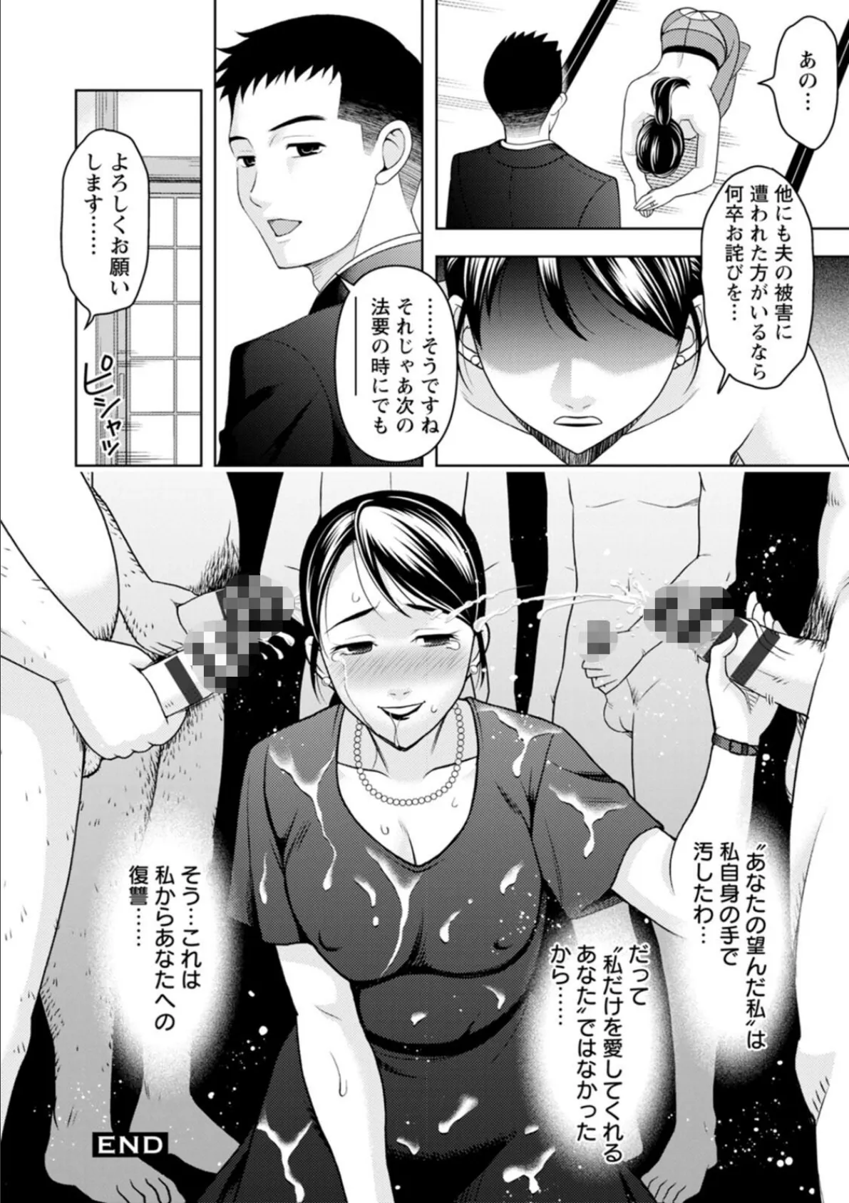 オトナの関係 22ページ