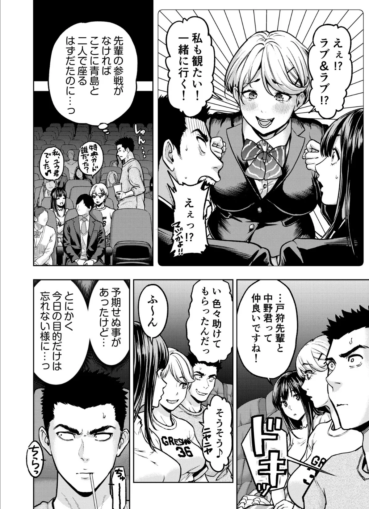 痴女リズム(16) 4ページ