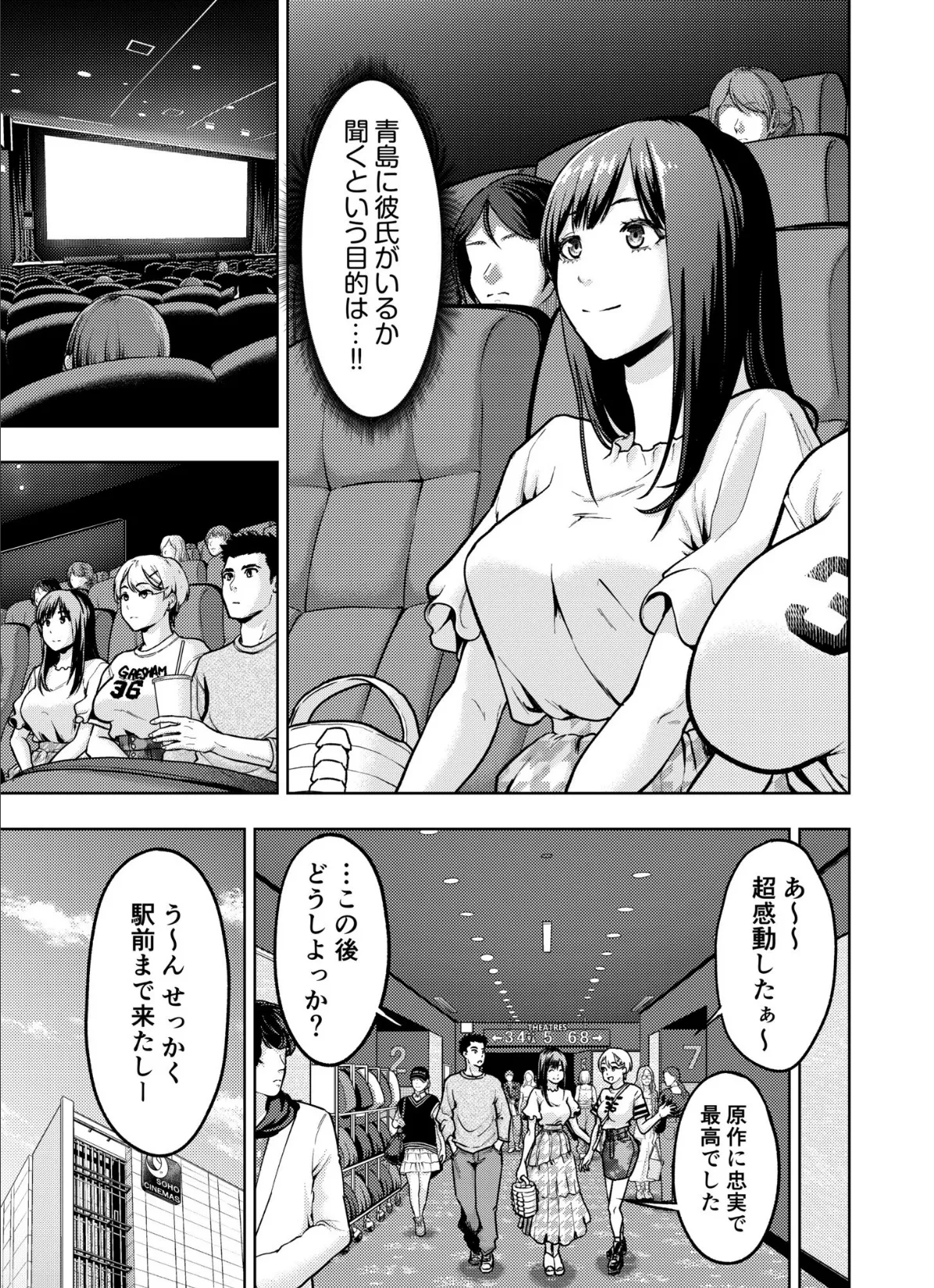 痴女リズム(16) 5ページ