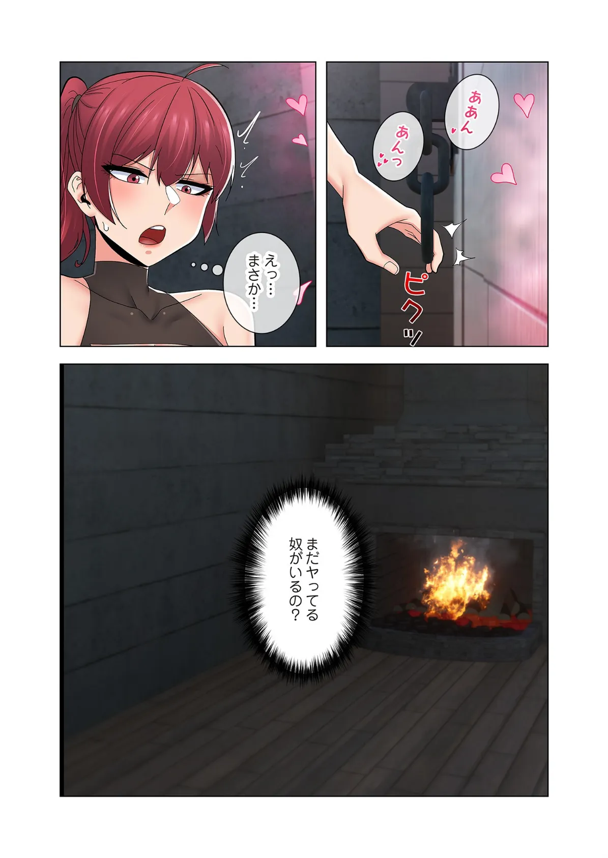 童貞俺氏、異世界でヤベェ催●スキルを手に入れてエロ無双！？（フルカラー） 69 5ページ