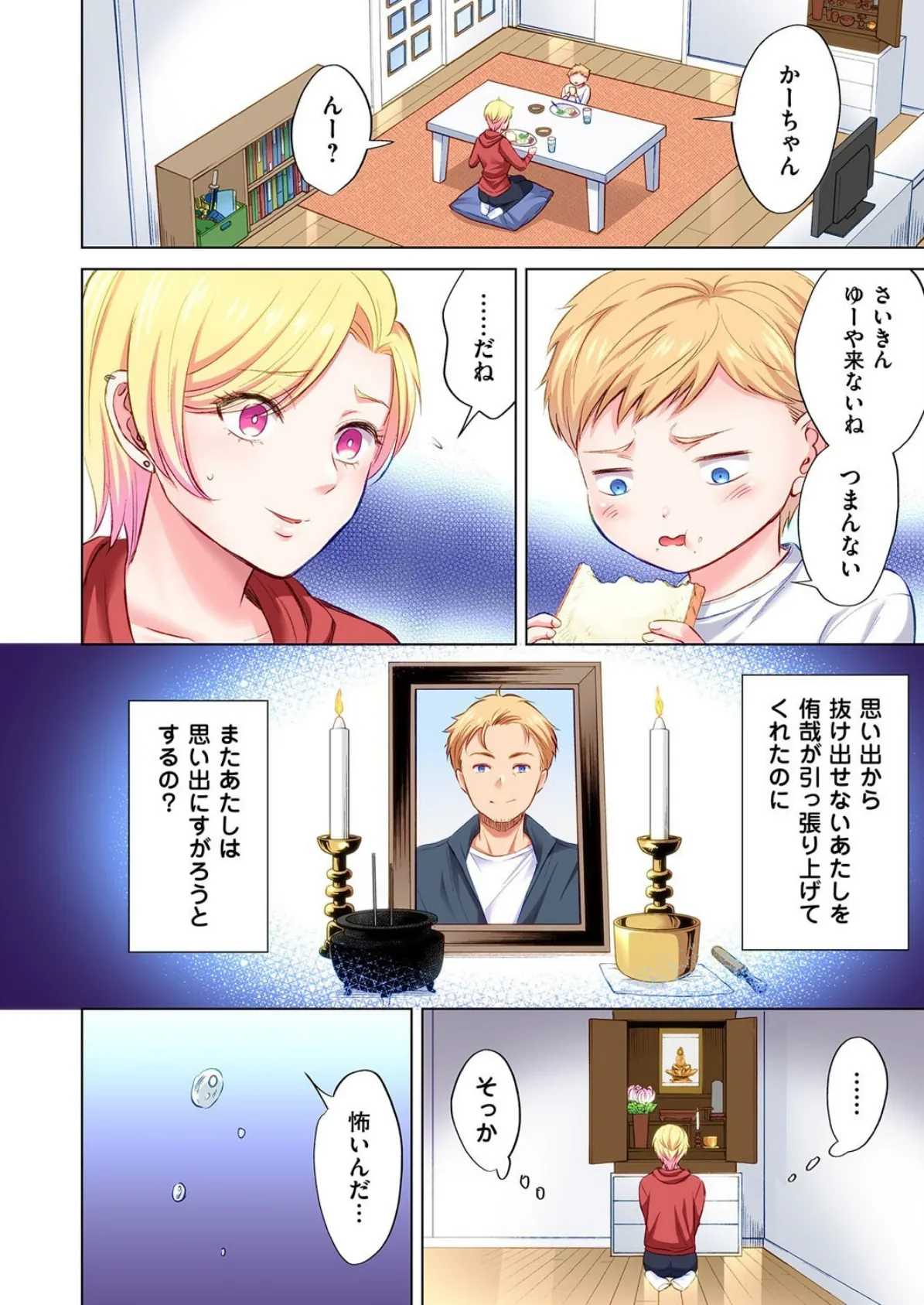 トラック乗りの杏奈さん〜ヤンママも男に乗ればただのメス！？（13） 4ページ