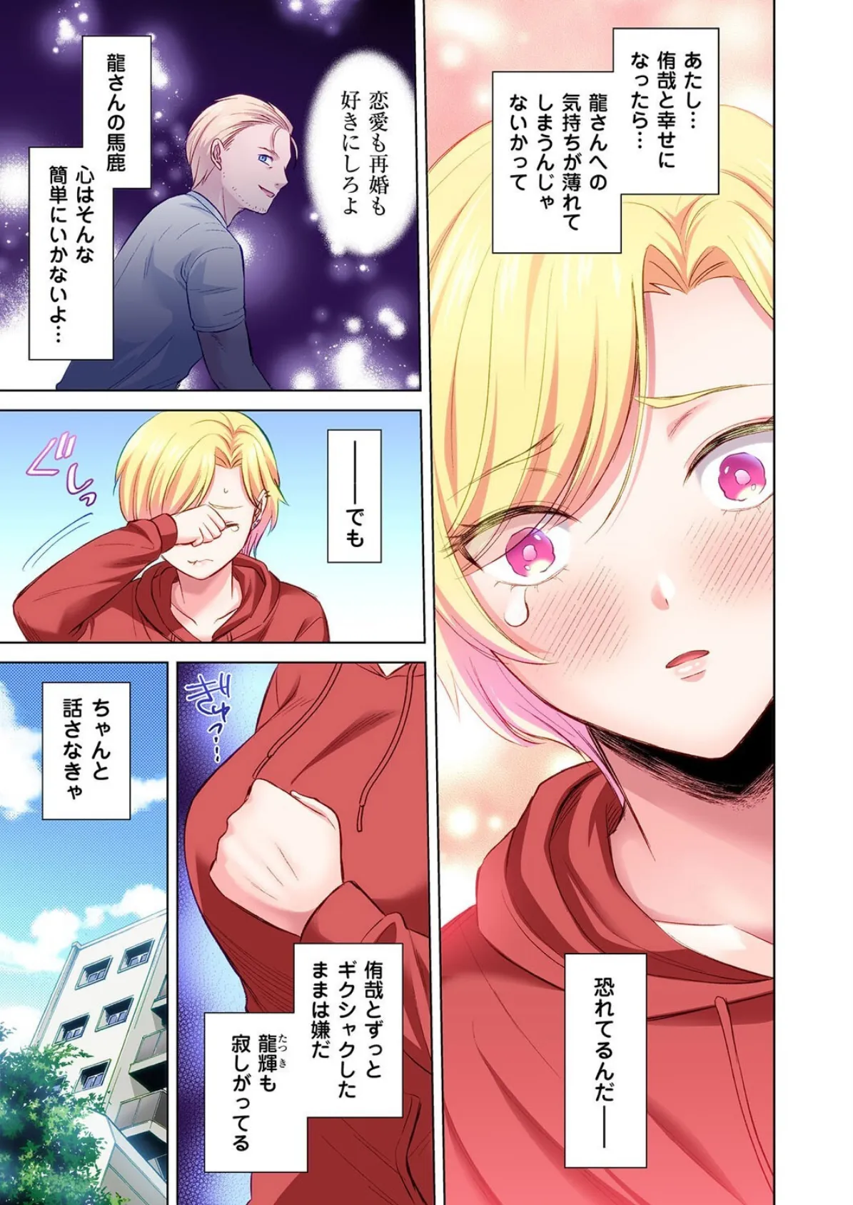 トラック乗りの杏奈さん〜ヤンママも男に乗ればただのメス！？（13） 5ページ