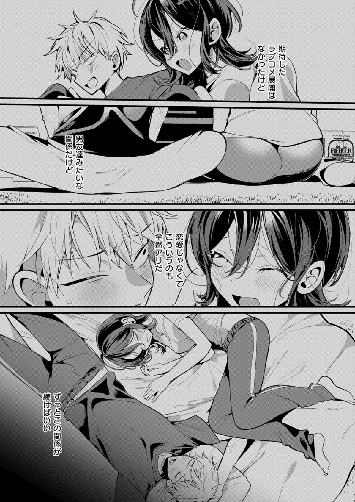 隣に住んでるみはるさん 7ページ