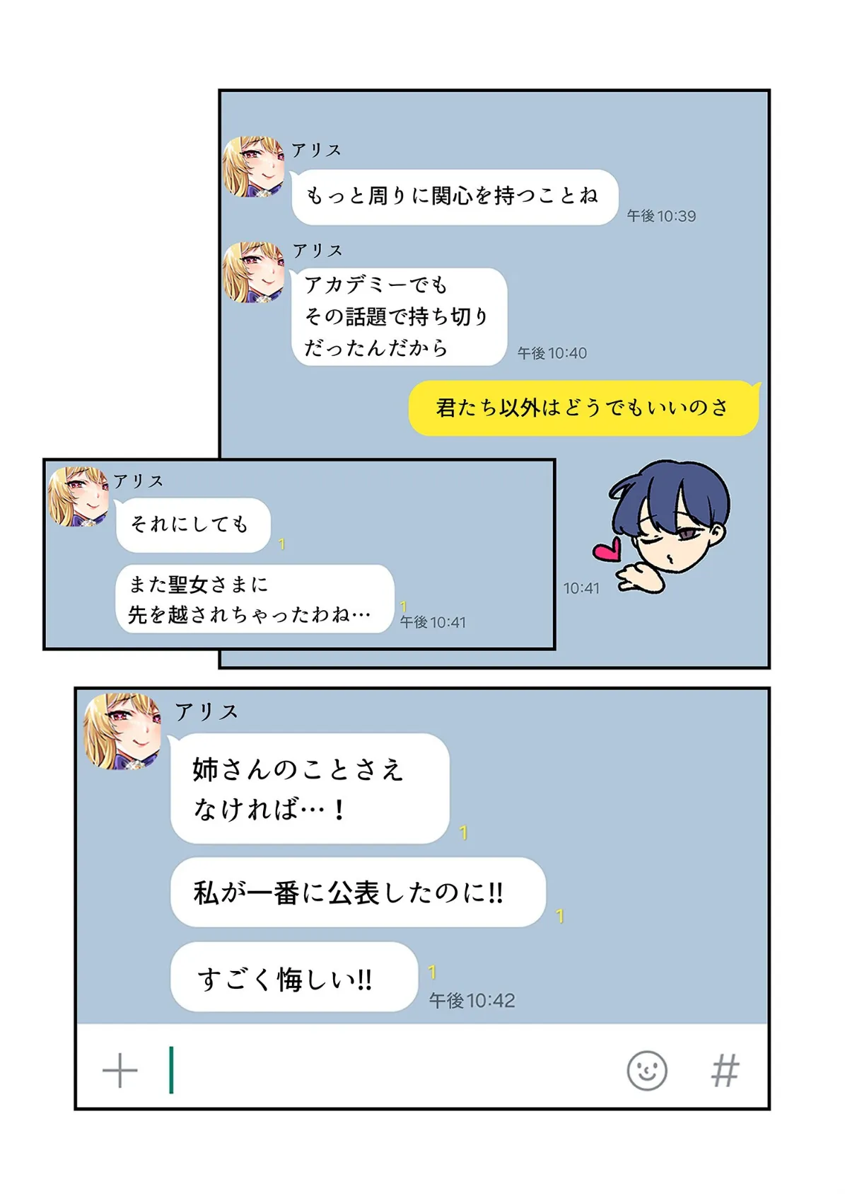 クソゲー転生 〜ヒロインを一度に全員攻略しないと死ぬルール!?〜(フルカラー) 55 5ページ