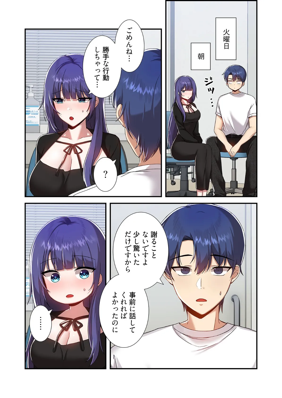 クソゲー転生 〜ヒロインを一度に全員攻略しないと死ぬルール!?〜(フルカラー) 55 7ページ