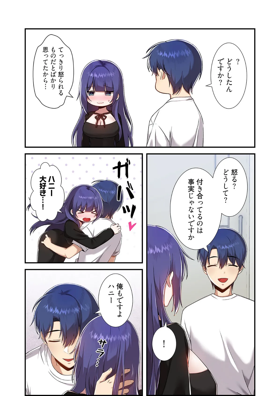 クソゲー転生 〜ヒロインを一度に全員攻略しないと死ぬルール！？〜（フルカラー） 55 8ページ