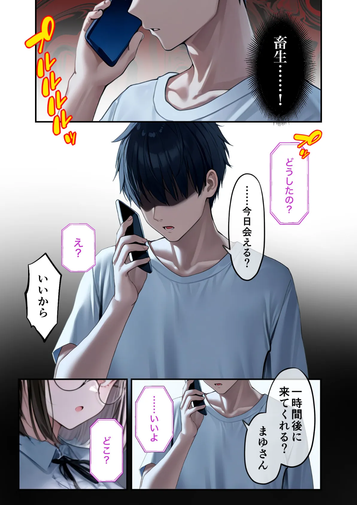 僕のセフレは憧れの先輩そっくりな双子の妹さん（2） モザイク版 15ページ