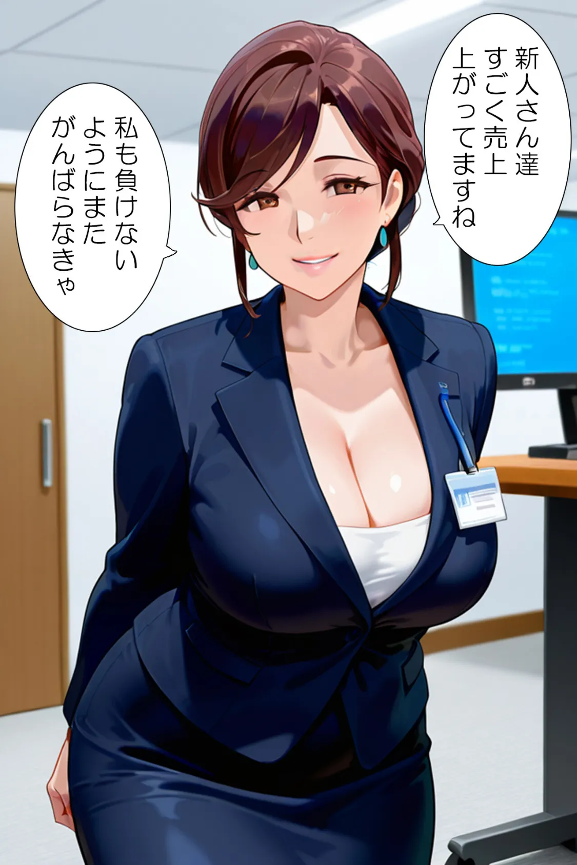 私と契約してください〜特別サービス付きセールスレディ〜4 3ページ