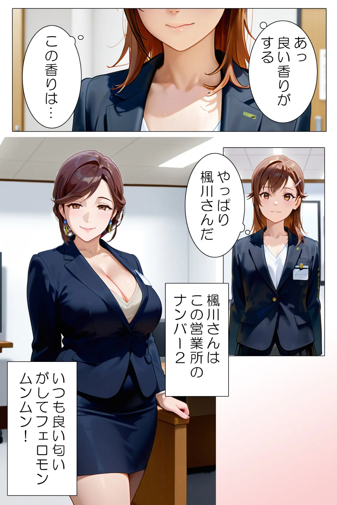 私と契約してください〜特別サービス付きセールスレディ〜4 5ページ