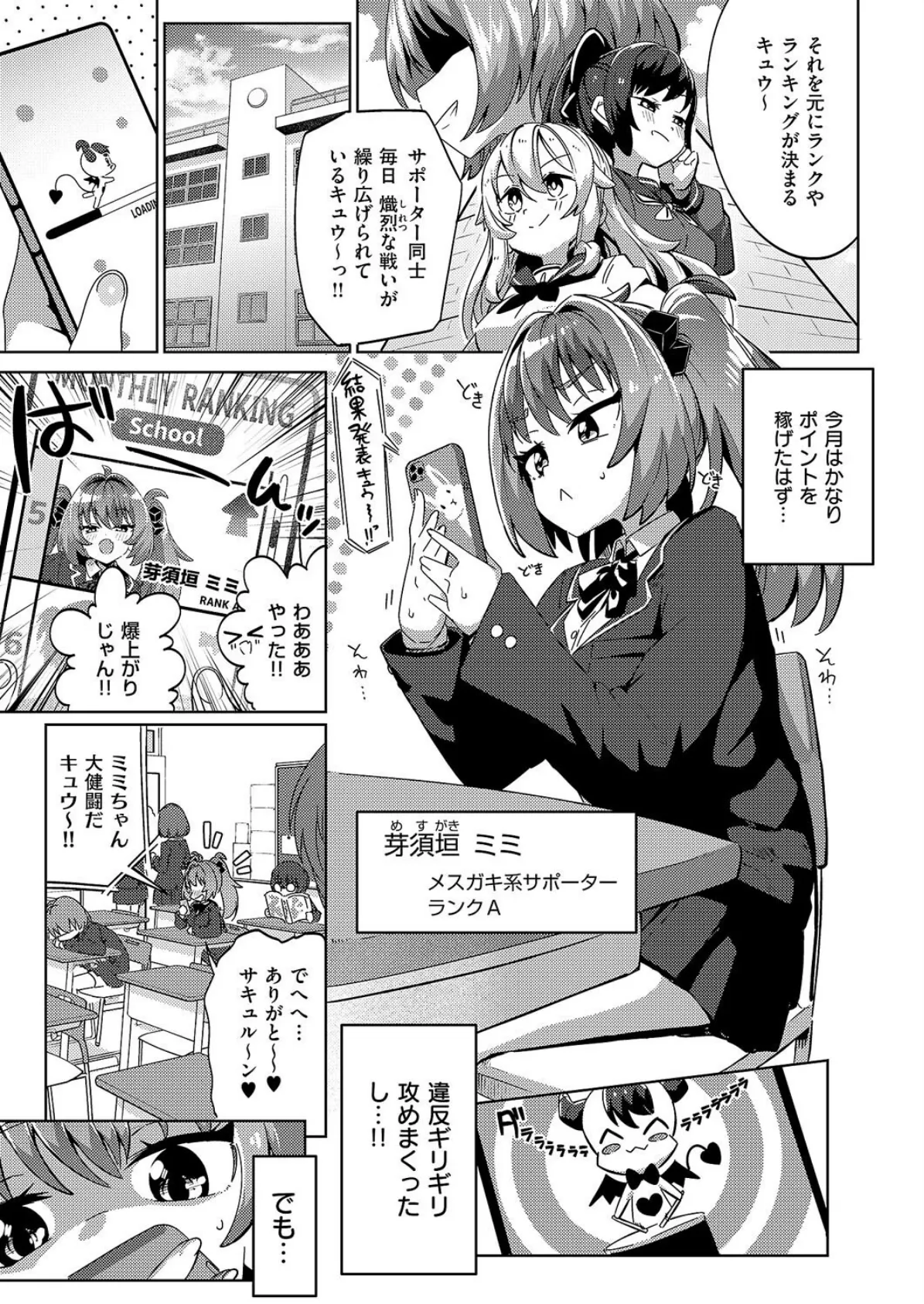 国家公認パパ活アプリ-PAPPYTALK- 5ページ