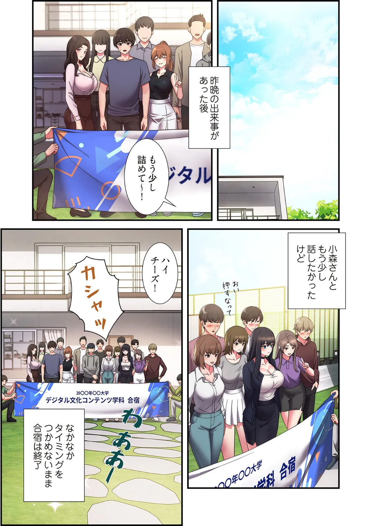 リアル選択肢(フルカラー) 26 3ページ